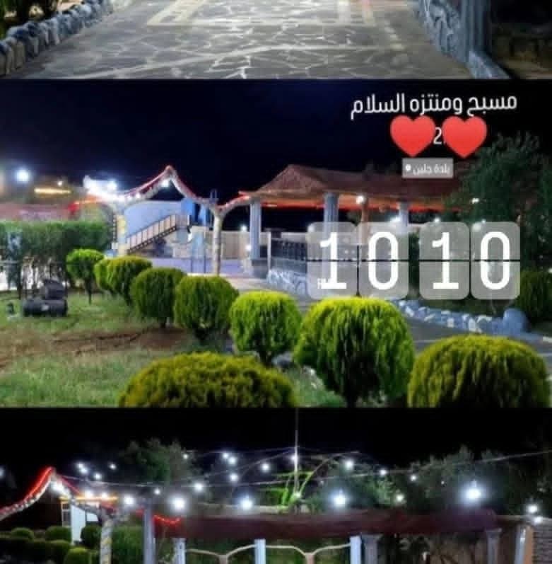 منتزه ومسبح السلام