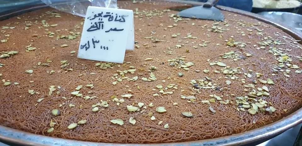 Abu Badr Kunafa
