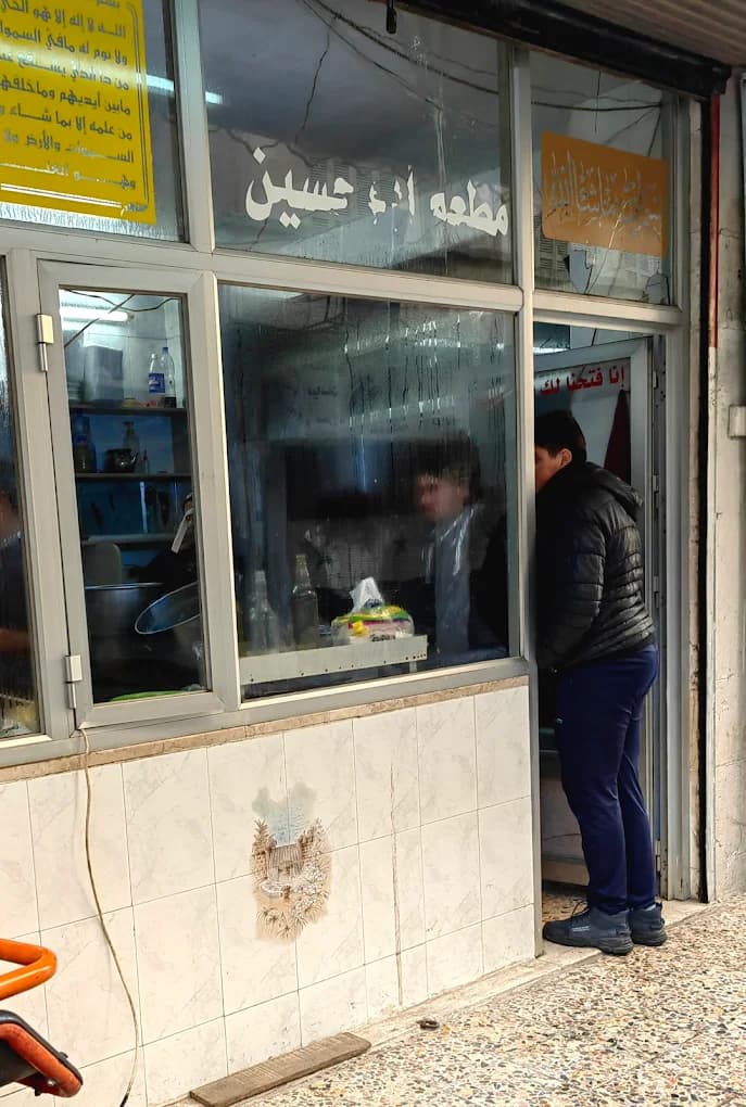 Abu Hussein Restaurant