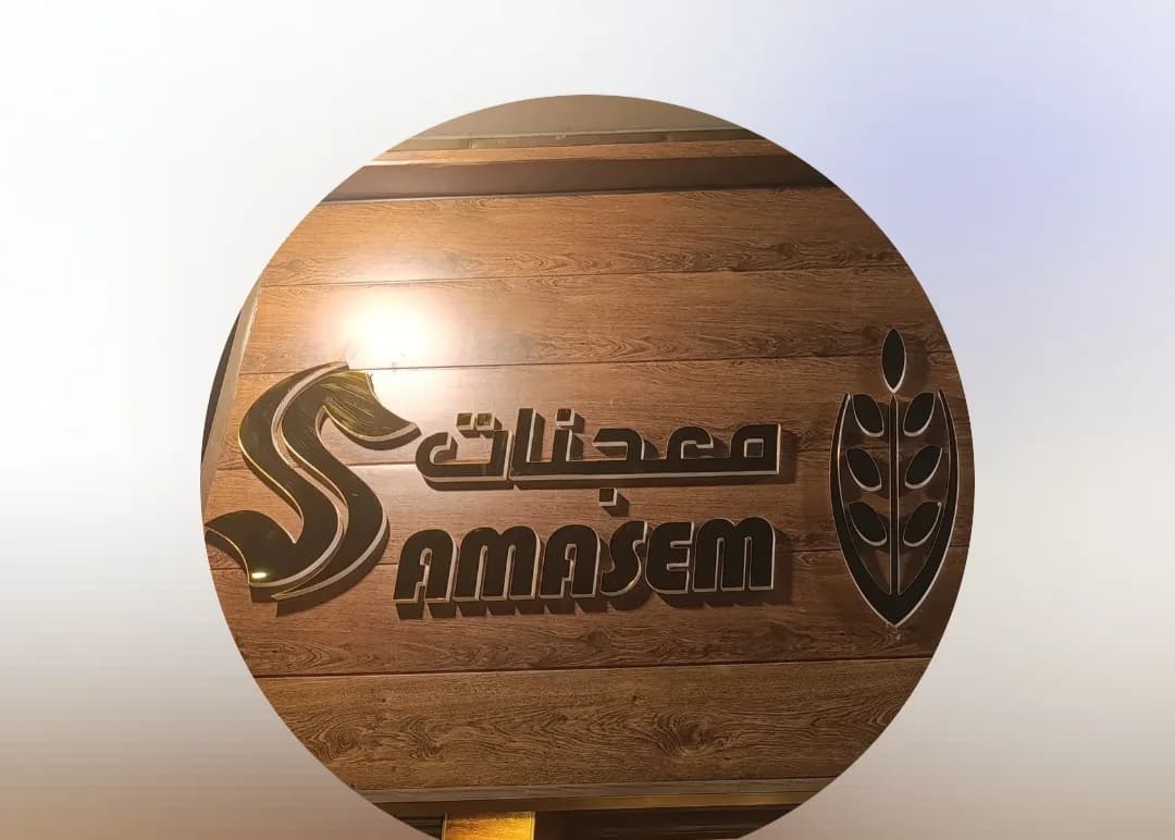 Simsem Sweets