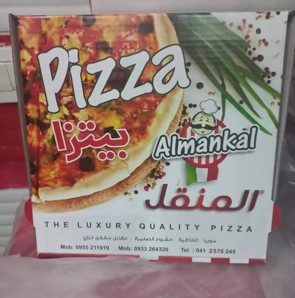 Al Manqal Pizza