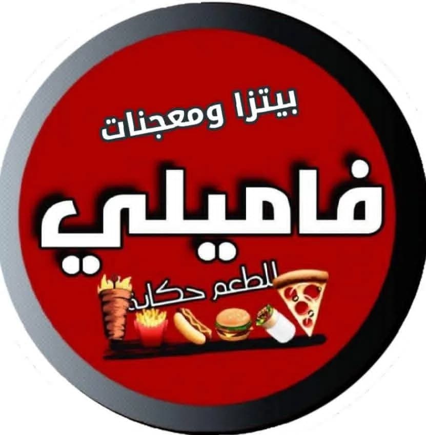 Family Pizza & Pastries
