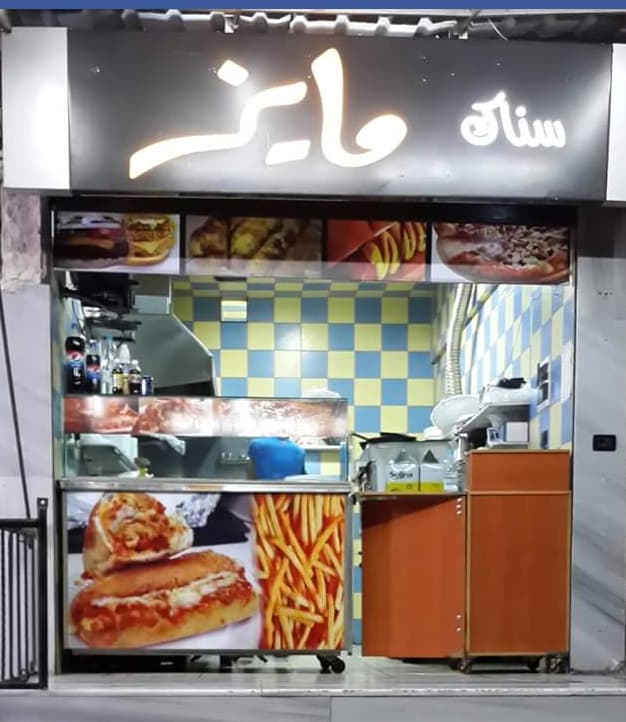 سناك مايز