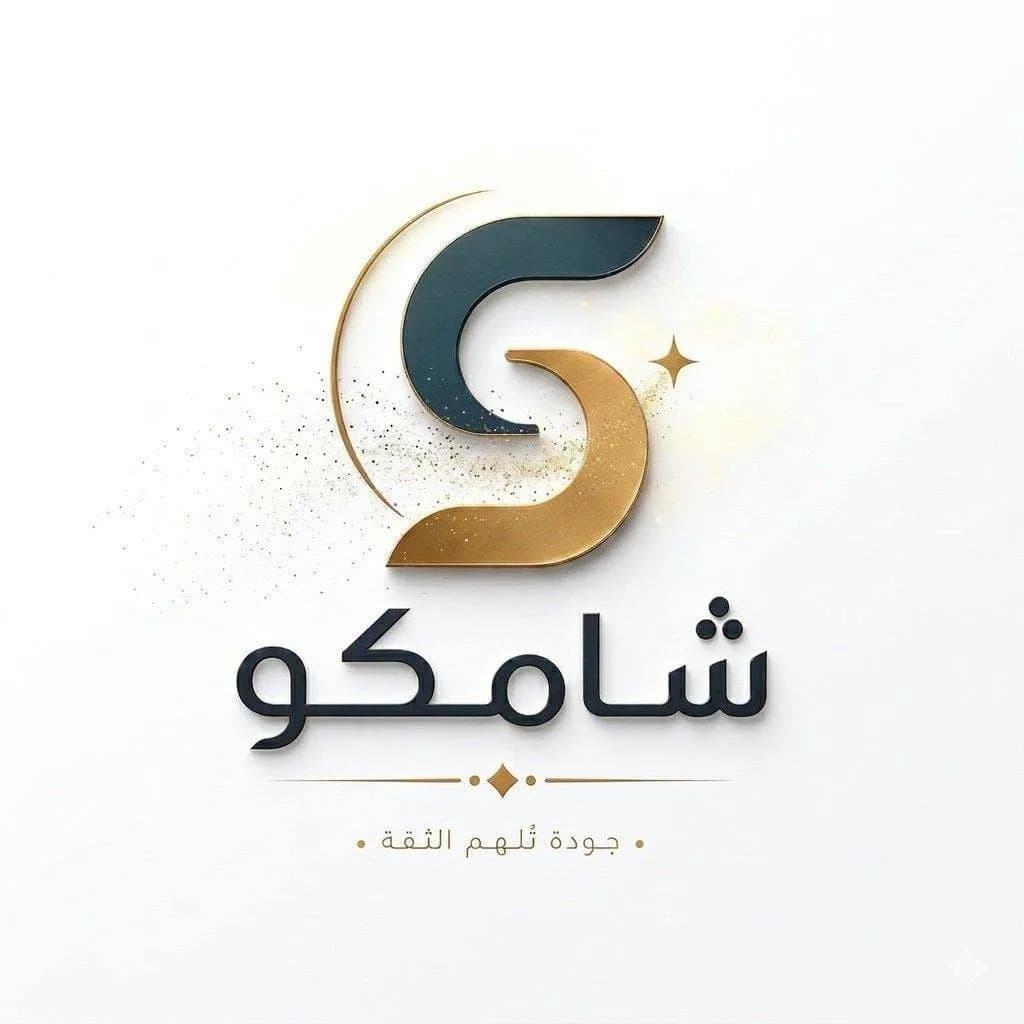 شامكو للأدوات الكهربائية