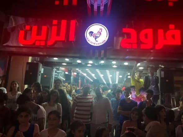 فروج الزين  فرع طرطوس