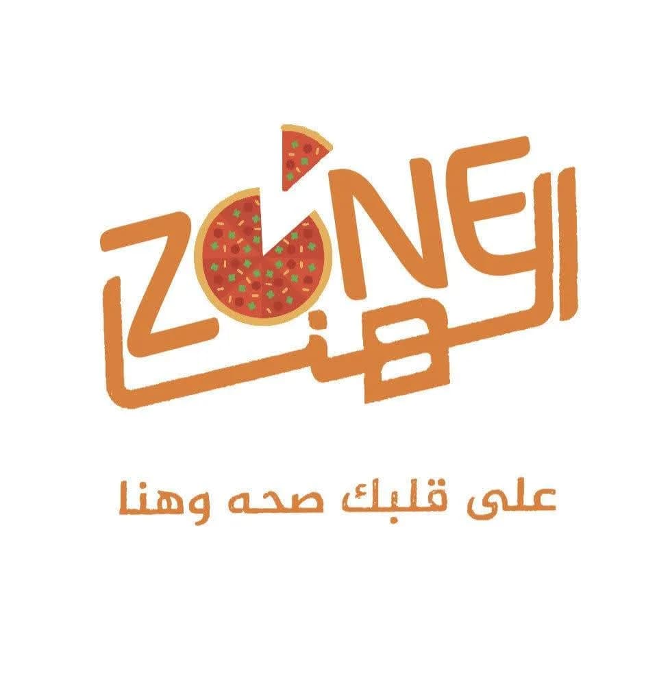 الهنا زوون