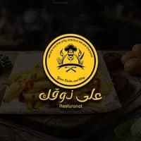 على ذوقك