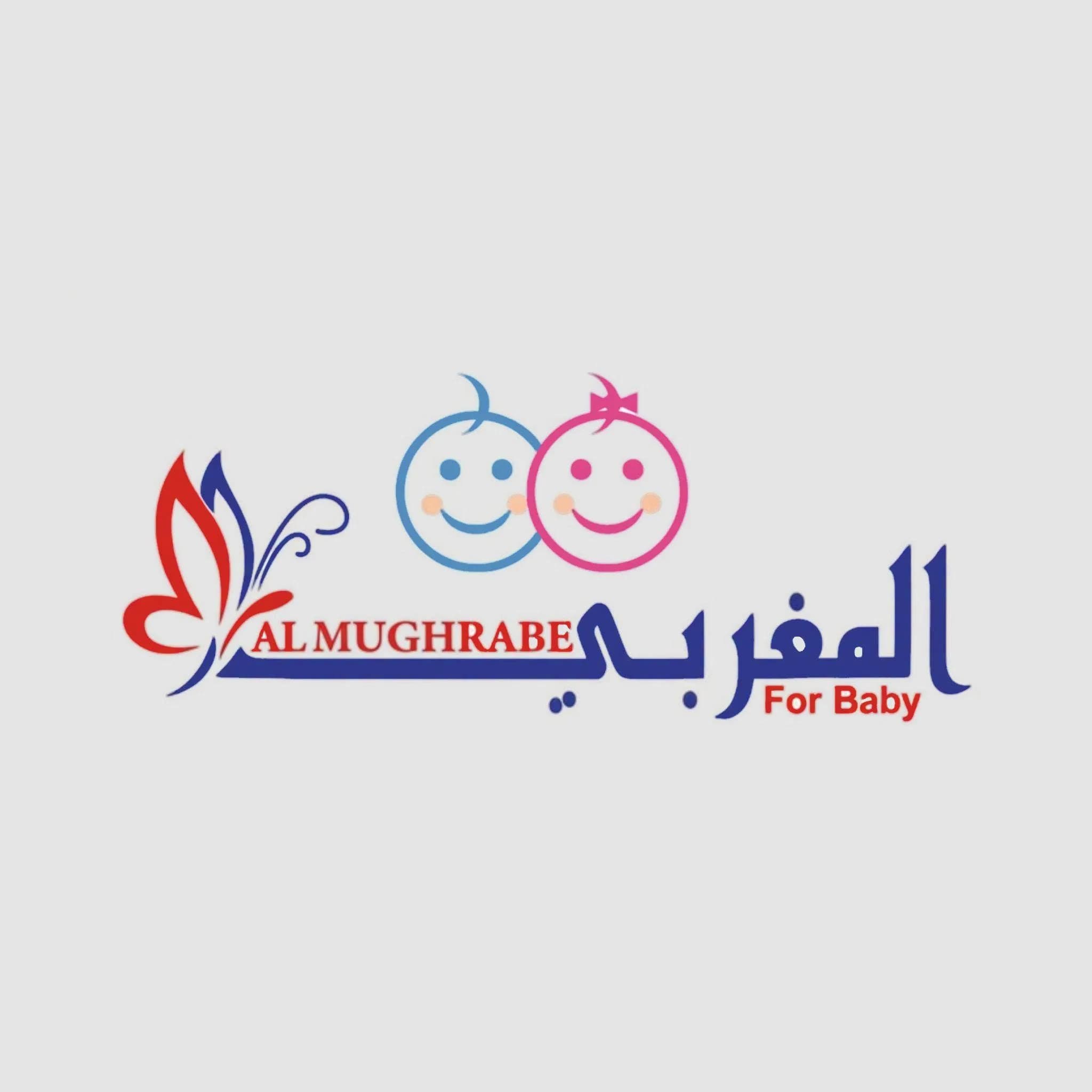 المغربي لألبسة و مستلزمات الأطفال
