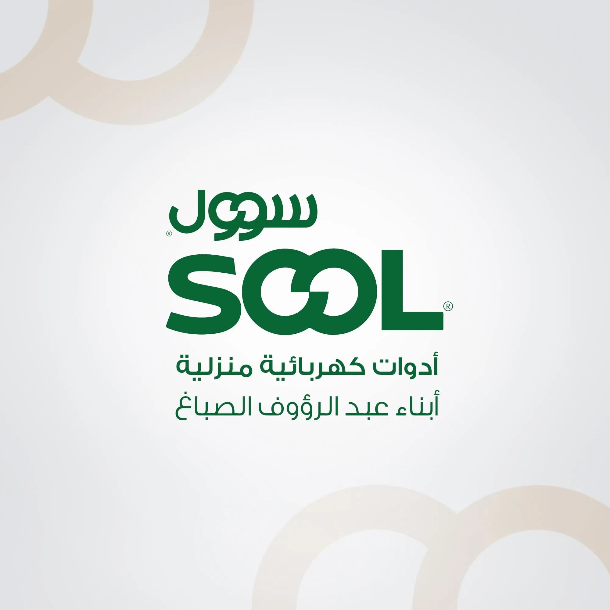 معرض سول