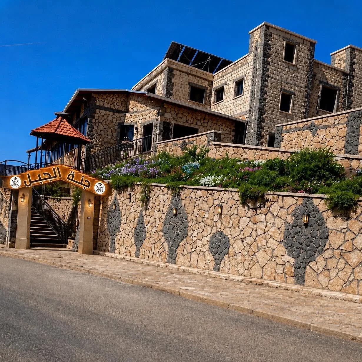 مطعم جنة الجبل