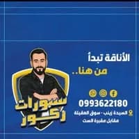 سبورات زكور