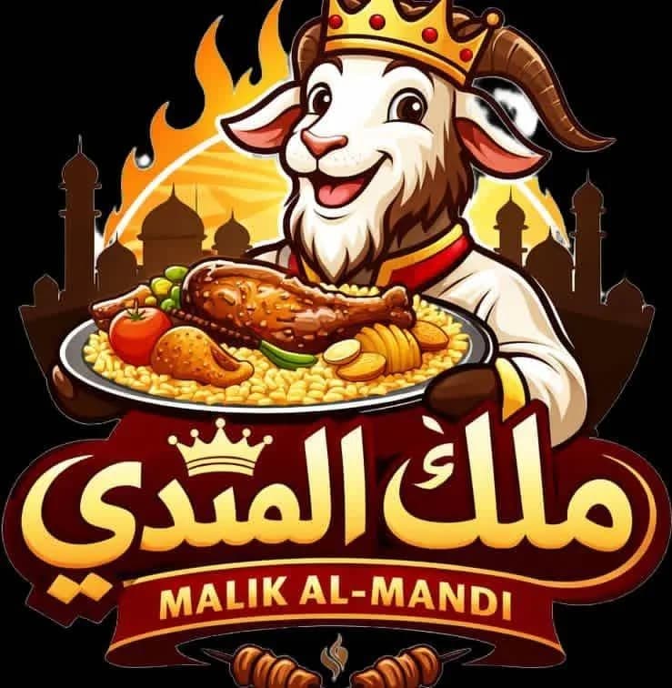 ملك المندي 
