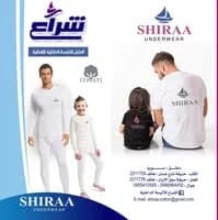 الشراع للألبسة الداخلية