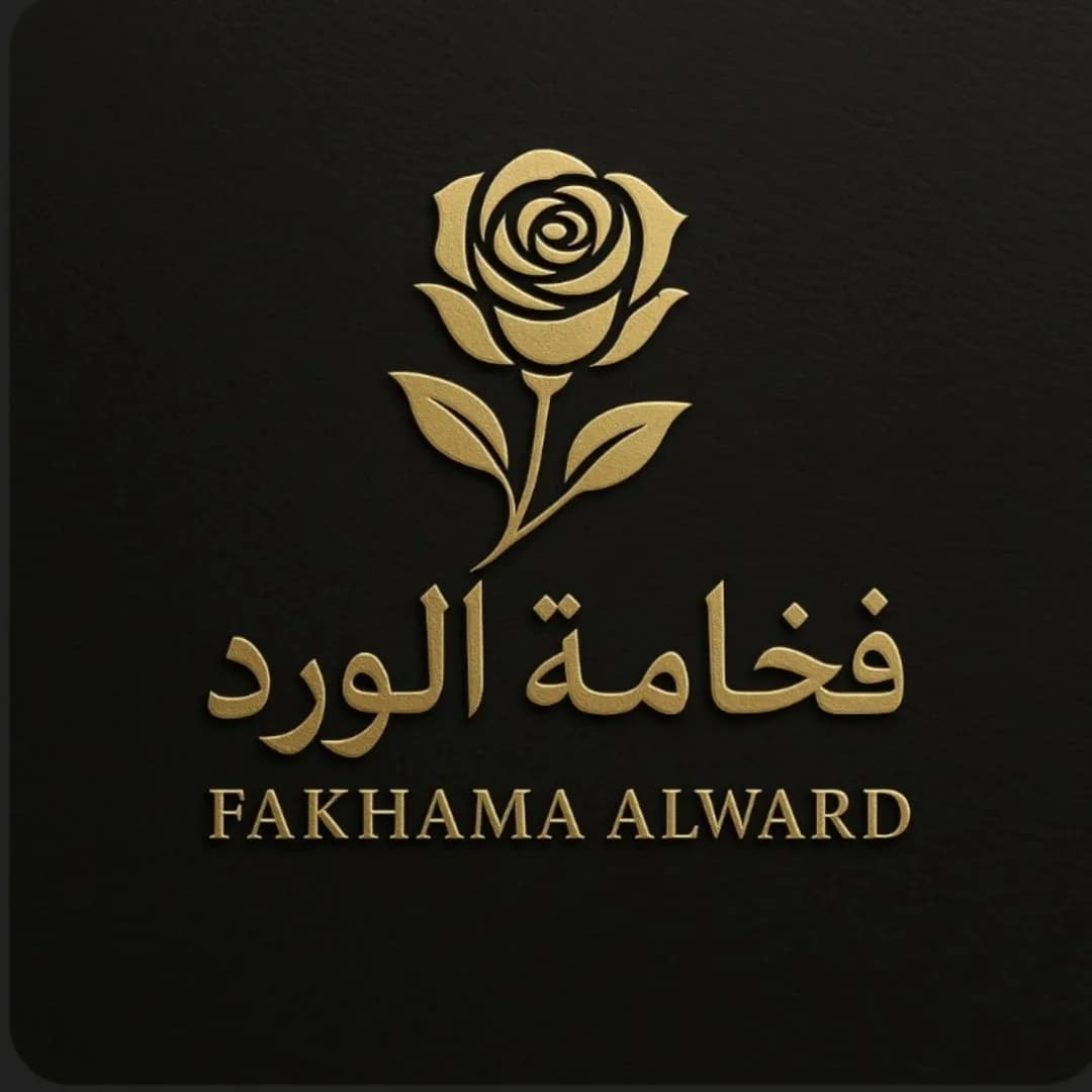 فخامة الورد