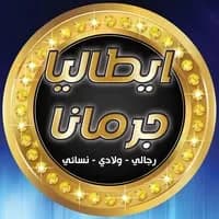 ايطاليا جرمانا