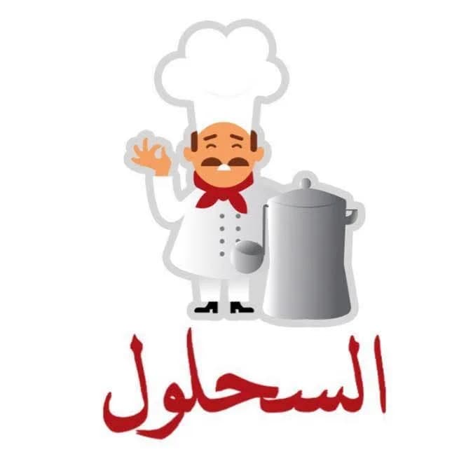 مطعم السحلول 