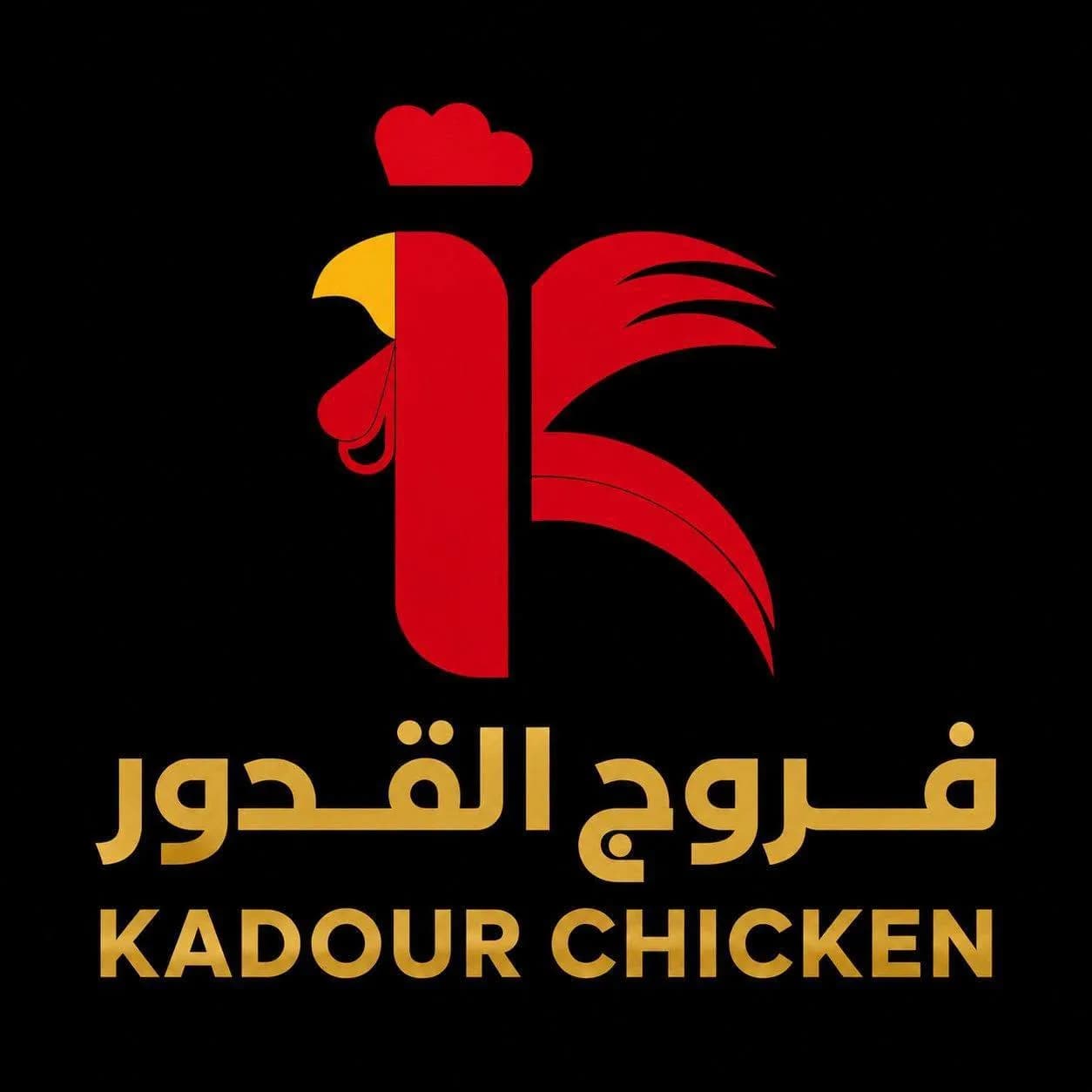 فروج القدور