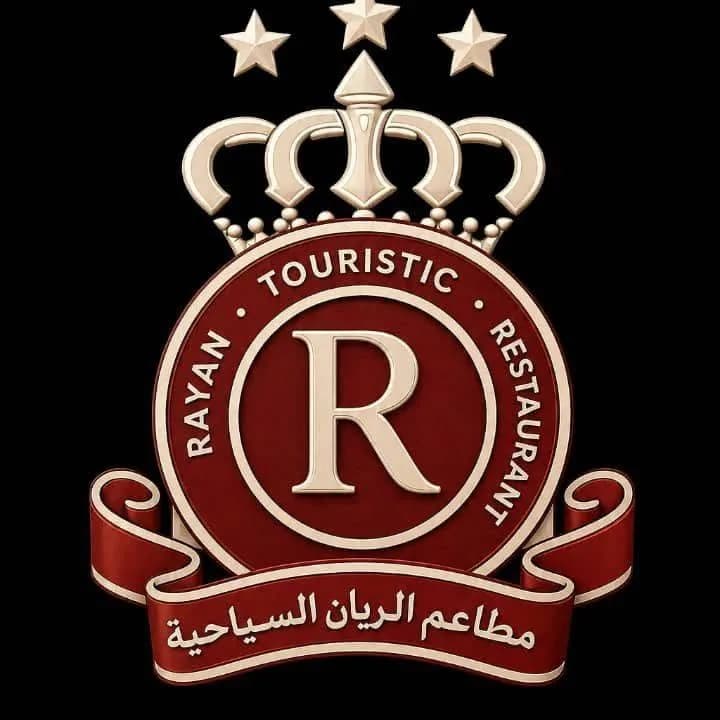 مطاعم الريان السياحية