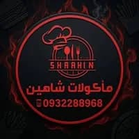 مأكولات شاهين