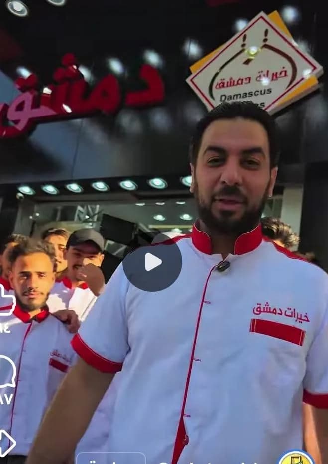 مطعم خيرات دمشق  