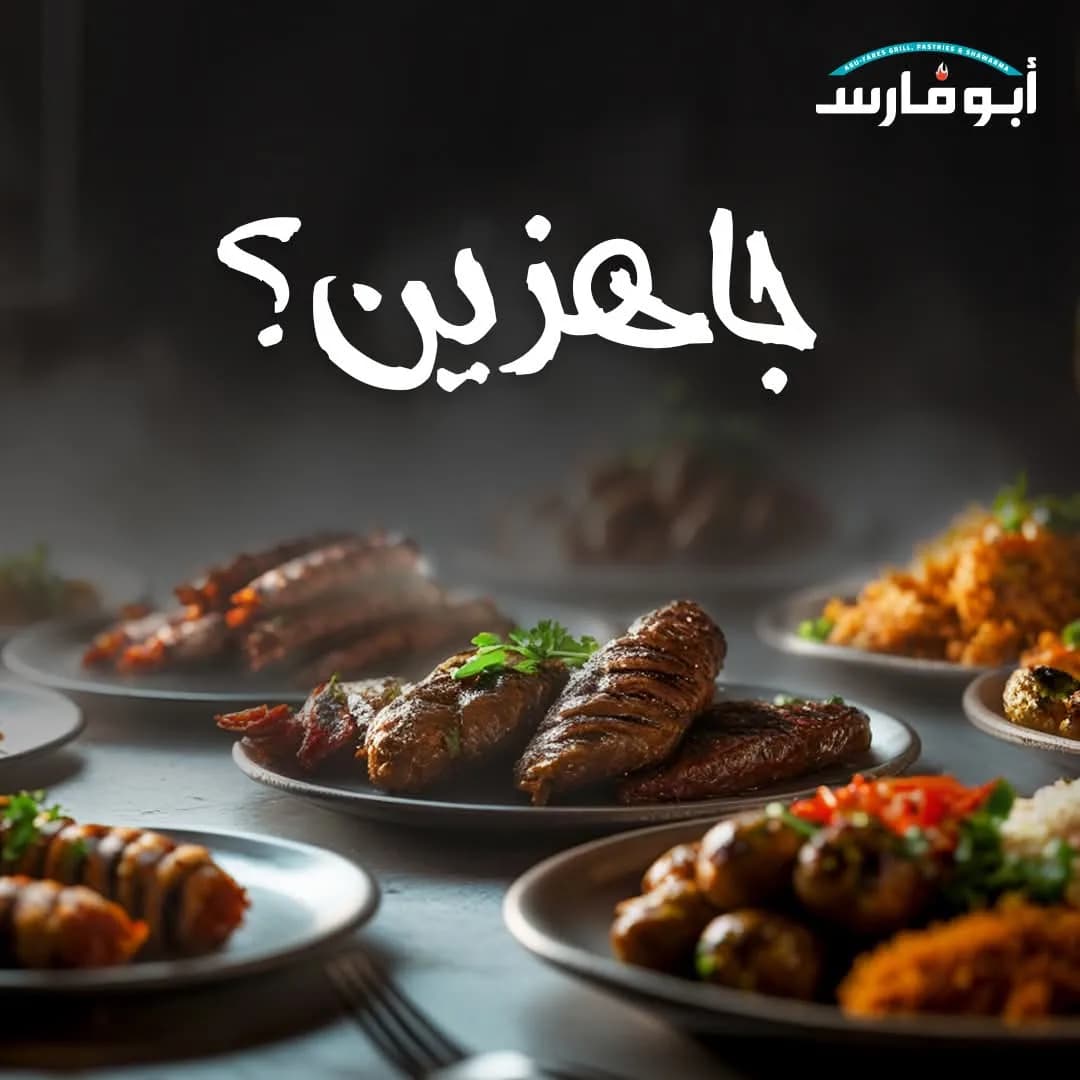 مطعم وكافيه ابوفارس