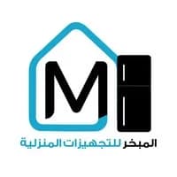 المبخر للتجارة 