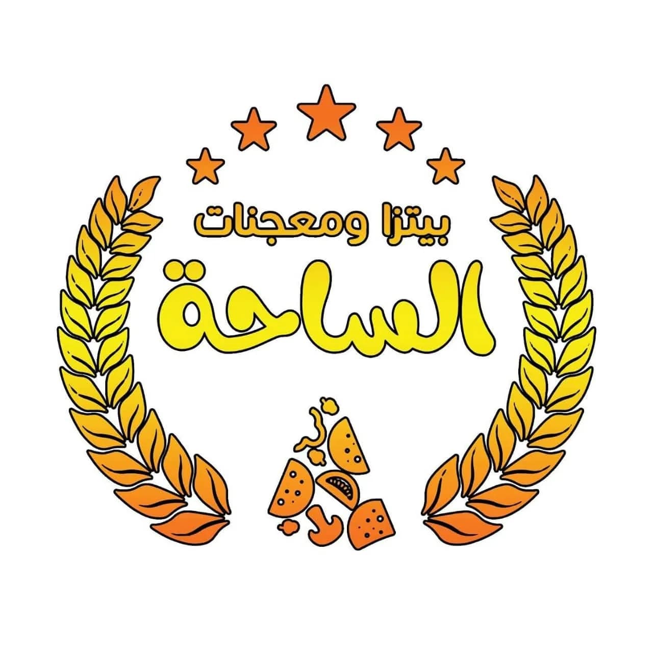 معجنات الساحة 