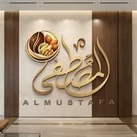 محمصة المصطفى