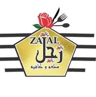 مطعم وكافيه زجل العائلي