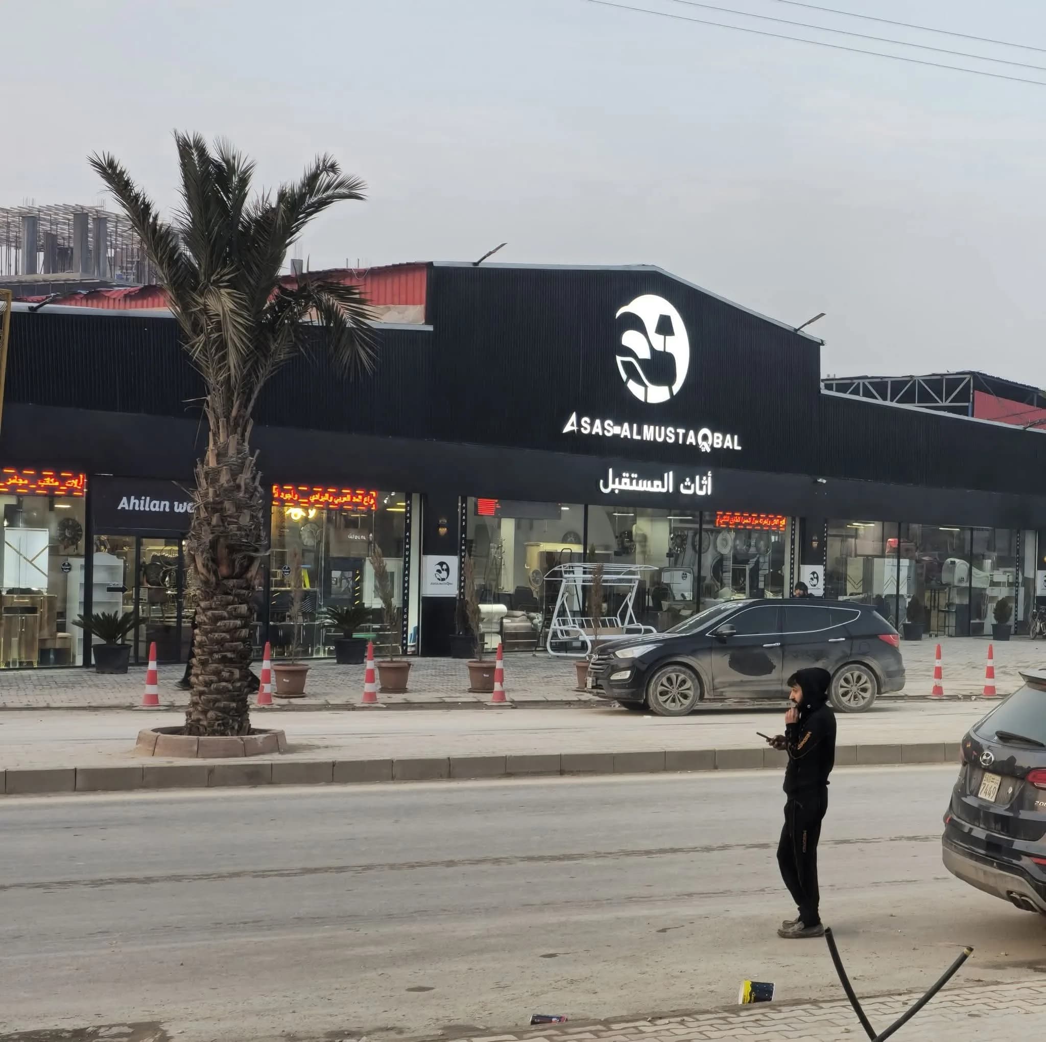 اثاث المستقبل
