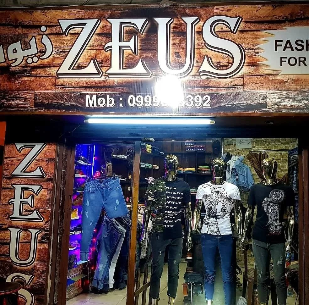 زيوس فاشين