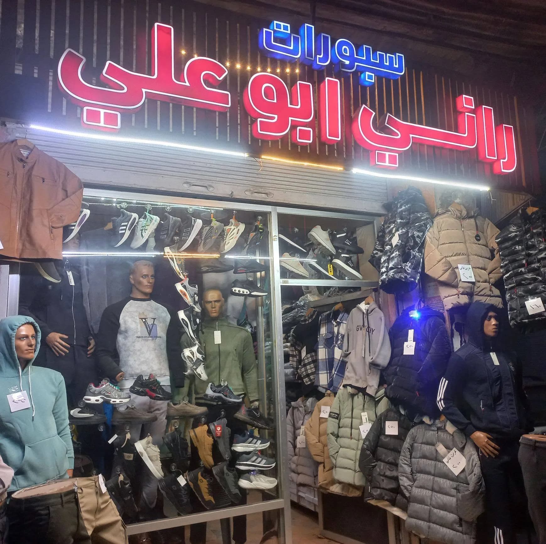 سبورات راني