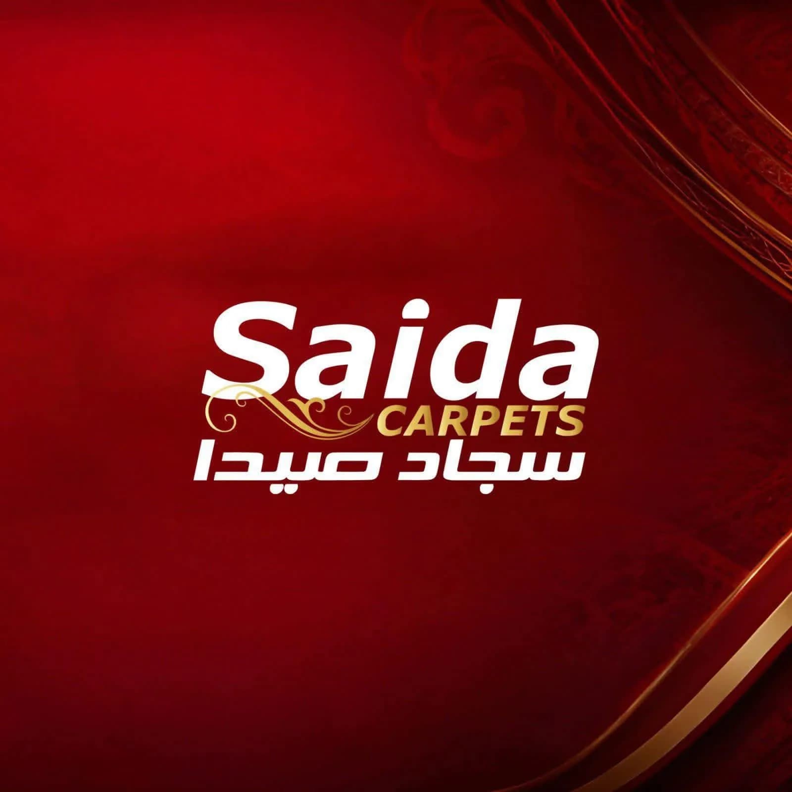 صيدا.