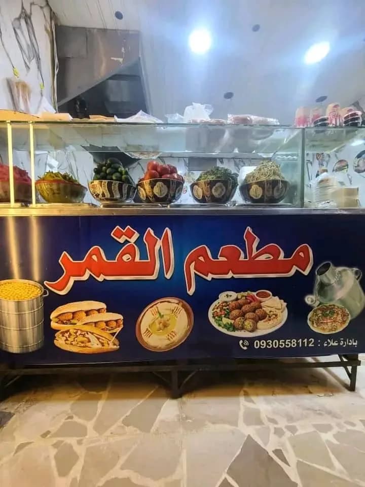مطعم القمر