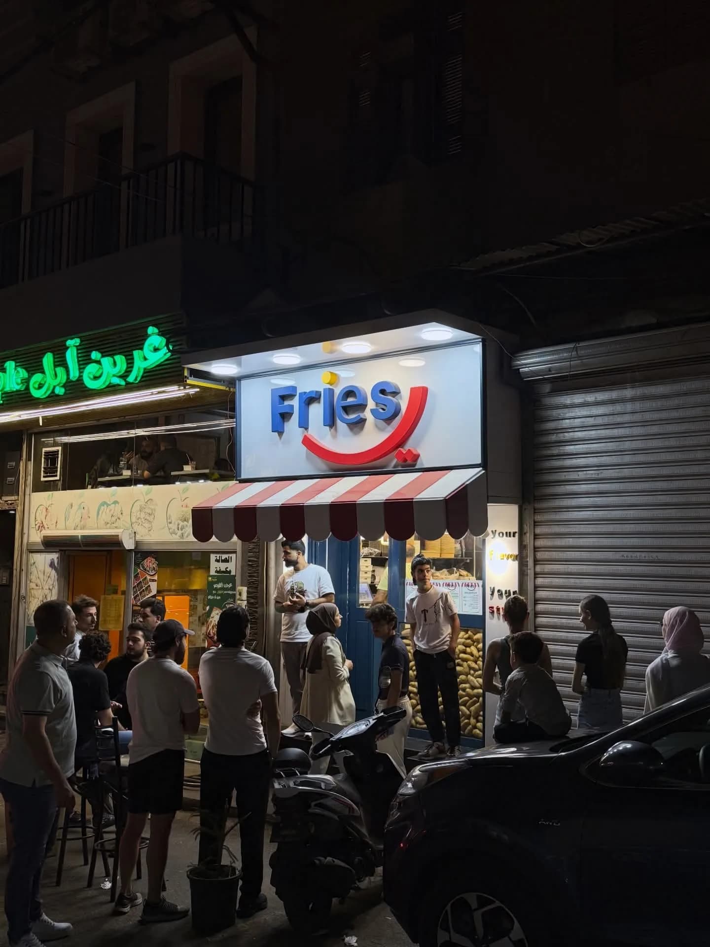 فرايز سناك