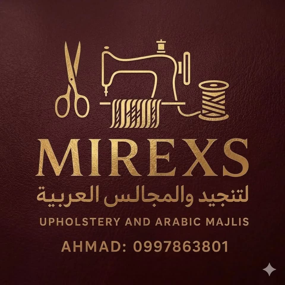 شركة ميركس للمفروشات
