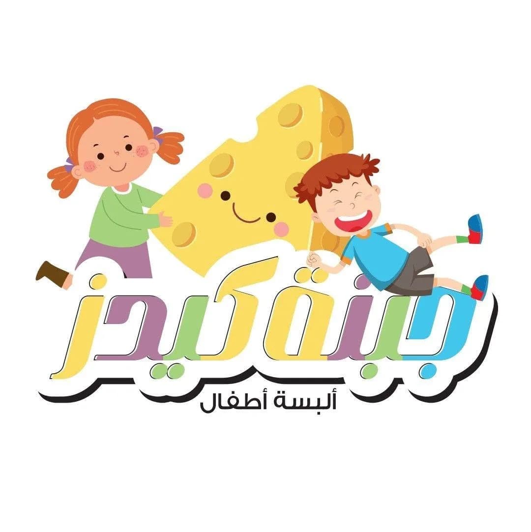 جبنة كيدز