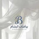 بياضات البسام