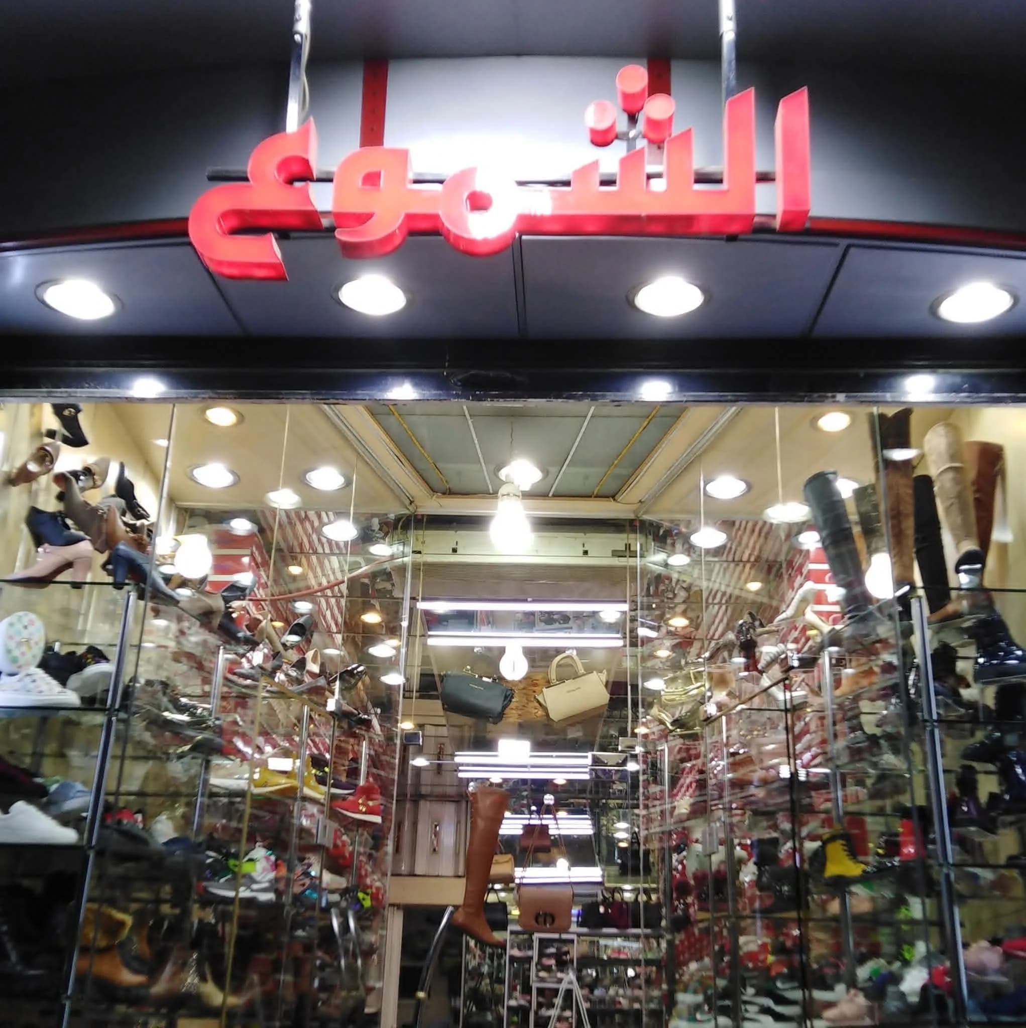 احذية الشموع