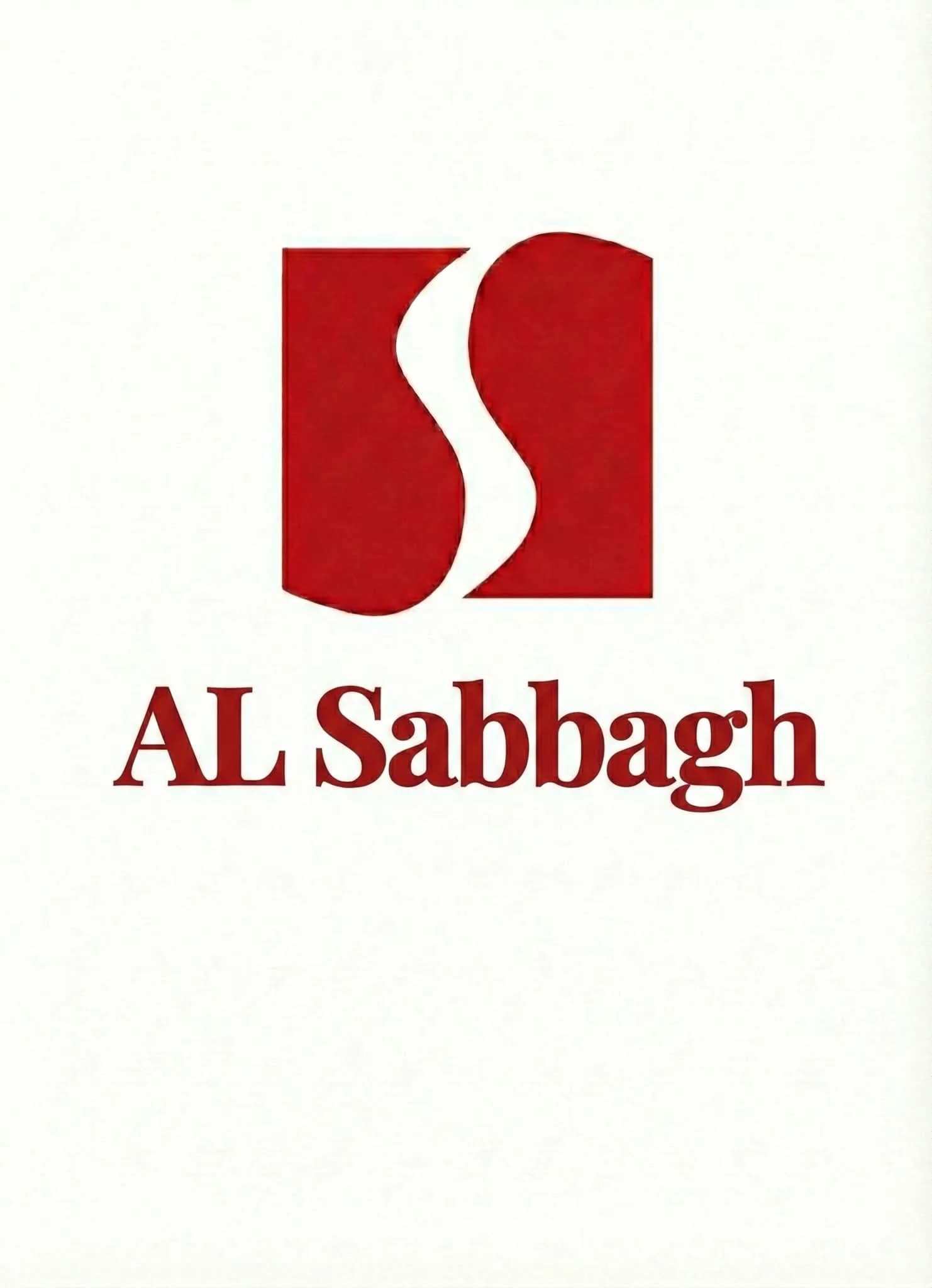 الصباغ هوم