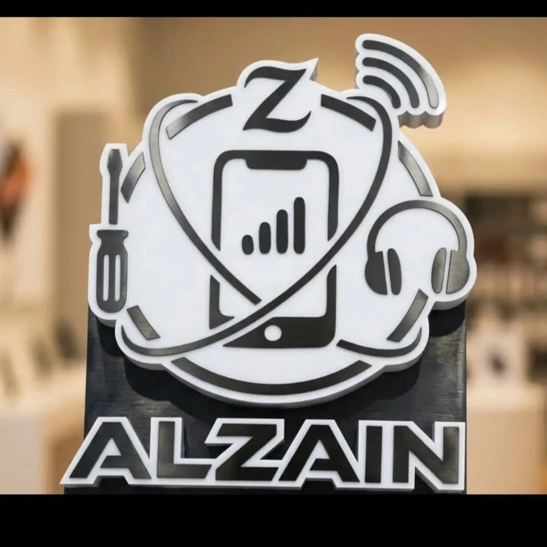 اتصالات الزين