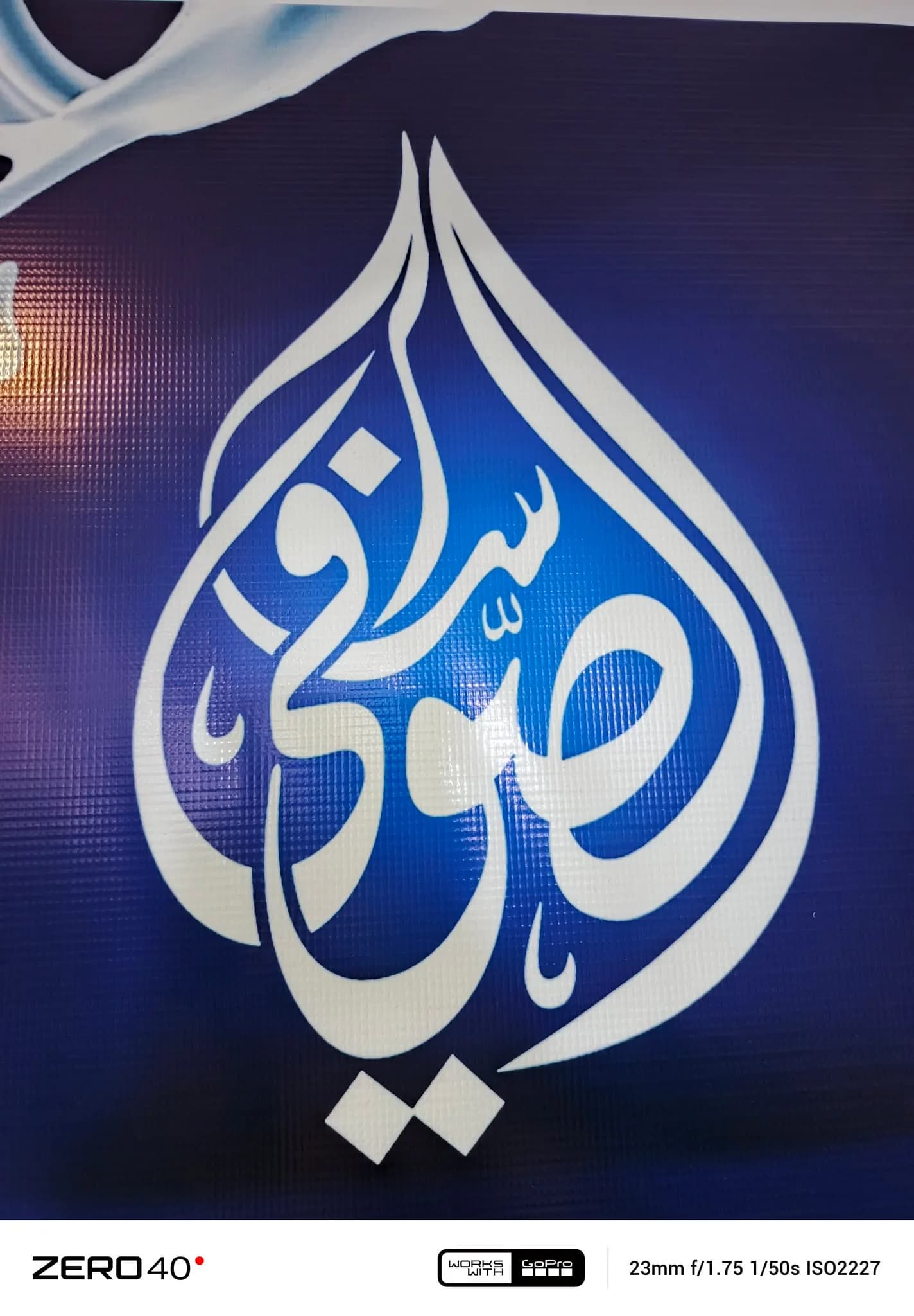 سوف فريش