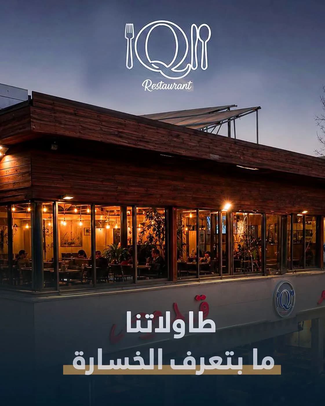 مطعم قدور