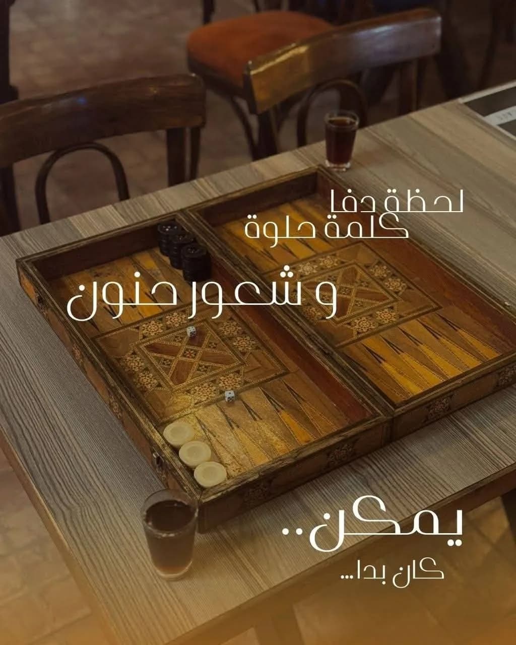 مشمش كافيه 