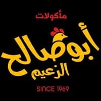 مأكولات أبو صالح الزعيم  