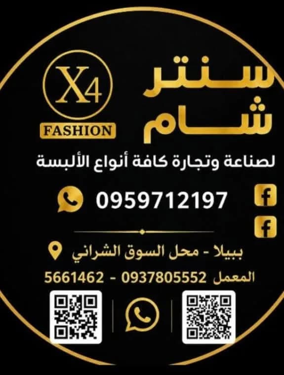 سنتر شام