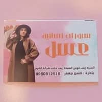 سبورات عسل