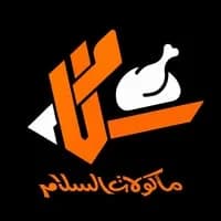 مأكولات السلام