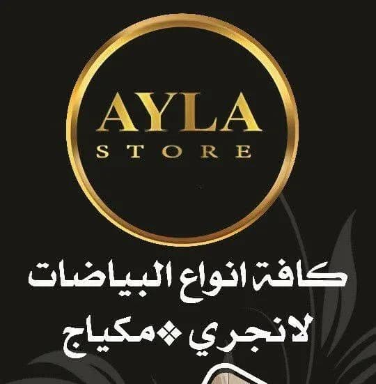 بياضات أيلا