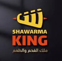 شاورما كينغ